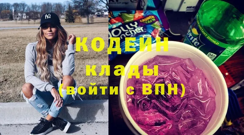 omg рабочий сайт  Валдай  Кодеиновый сироп Lean напиток Lean (лин) 